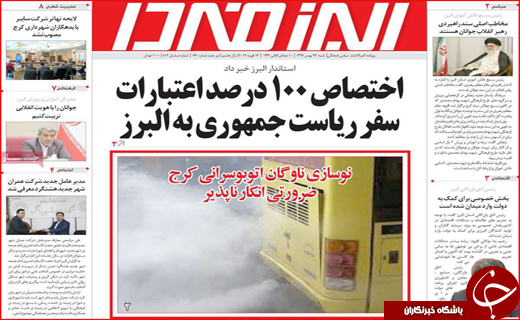 یار مهربان از &laquo;گلستان&raquo; نمی رود/شیراز میزبان نشست بزرگ کلانشهرهای کشور