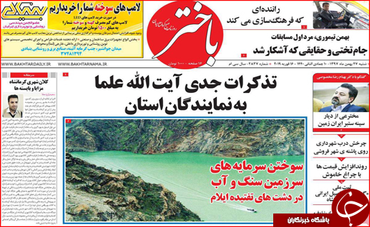 یار مهربان از &laquo;گلستان&raquo; نمی رود/شیراز میزبان نشست بزرگ کلانشهرهای کشور