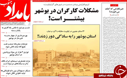 یار مهربان از &laquo;گلستان&raquo; نمی رود/شیراز میزبان نشست بزرگ کلانشهرهای کشور