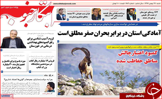 یار مهربان از &laquo;گلستان&raquo; نمی رود/شیراز میزبان نشست بزرگ کلانشهرهای کشور