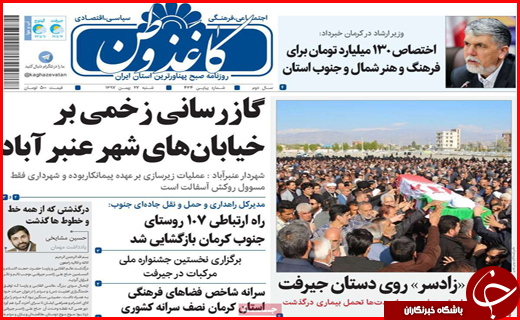 یار مهربان از &laquo;گلستان&raquo; نمی رود/شیراز میزبان نشست بزرگ کلانشهرهای کشور
