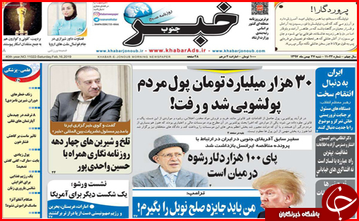 یار مهربان از &laquo;گلستان&raquo; نمی رود/شیراز میزبان نشست بزرگ کلانشهرهای کشور