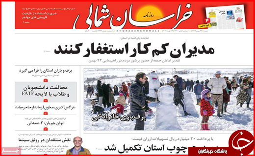 یار مهربان از &laquo;گلستان&raquo; نمی رود/شیراز میزبان نشست بزرگ کلانشهرهای کشور