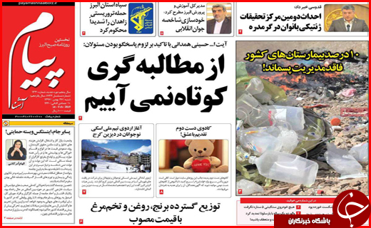 یار مهربان از &laquo;گلستان&raquo; نمی رود/شیراز میزبان نشست بزرگ کلانشهرهای کشور