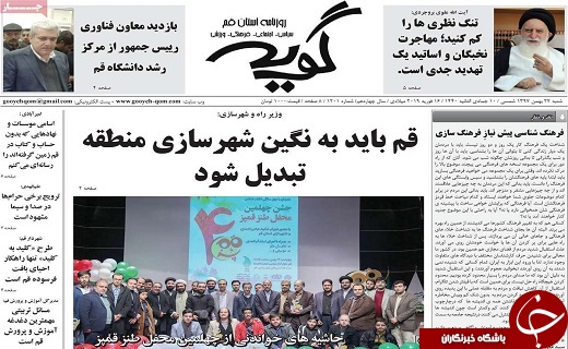 هزینه یک روز اداره شهر قم بیش از یک میلیارد است/ایران برای هیچ کشوری تهدید نیست