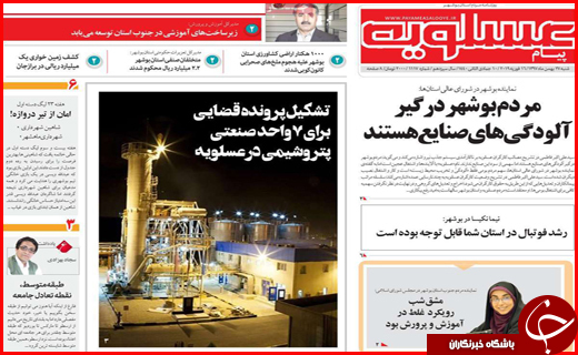 یار مهربان از &laquo;گلستان&raquo; نمی رود/شیراز میزبان نشست بزرگ کلانشهرهای کشور