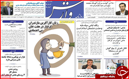 یار مهربان از &laquo;گلستان&raquo; نمی رود/شیراز میزبان نشست بزرگ کلانشهرهای کشور