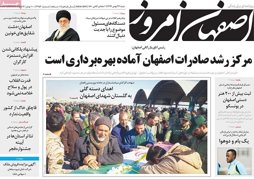 اصفهان برای ایران/ انتقام سپاه از تروریست ها کوبنده خواهد بود