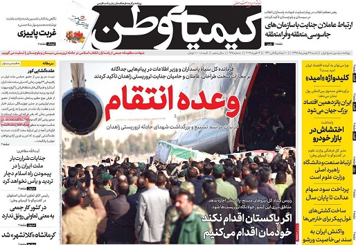 اصفهان برای ایران/ انتقام سپاه از تروریست ها کوبنده خواهد بود