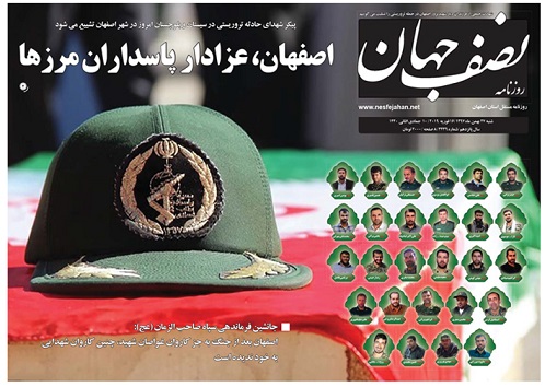 اصفهان برای ایران/ انتقام سپاه از تروریست ها کوبنده خواهد بود