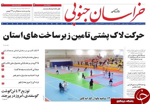 روزنامه