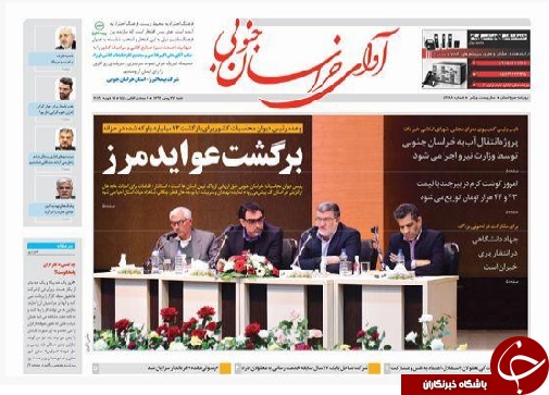 روزنامه