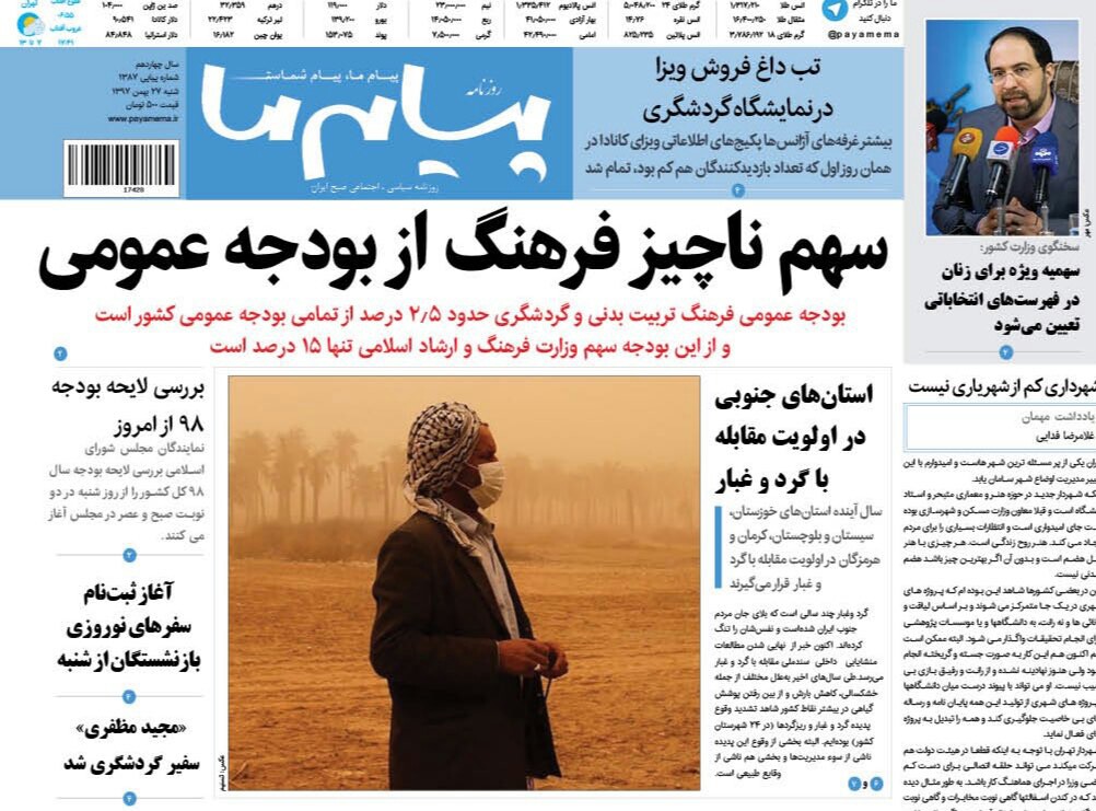 بازگشایی ۱۰۷ راه ارتباطی روستای جنوب کرمان / دستورالعمل جدید سازمان تأمین اجتماعی برای بیمه دختران مجرد