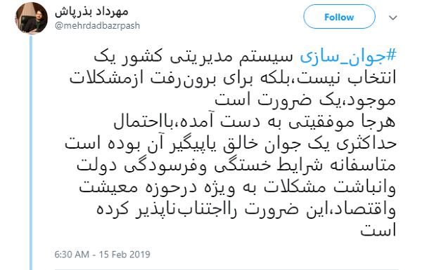 درهم&zwnj;افزایی علم جوانان و تجربه با تجربگان آینده روشنی را رقم می&zwnj;زند
