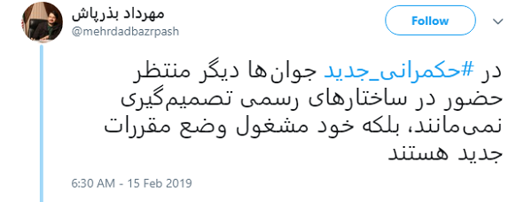 درهم&zwnj;افزایی علم جوانان و تجربه با تجربگان آینده روشنی را رقم می&zwnj;زند