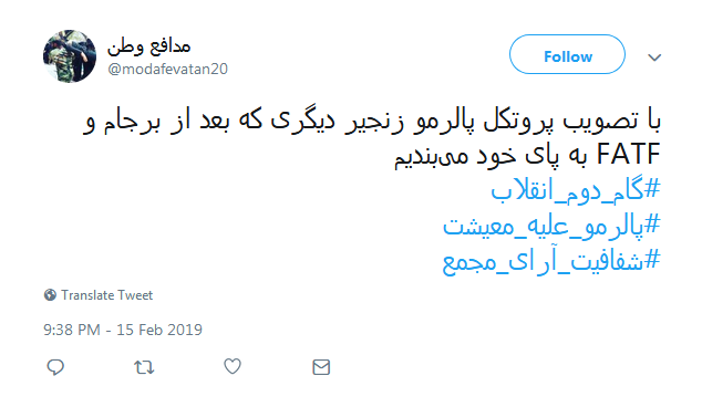 #خطای_نابخشودنی|انتقاد کاربران از لایحه الحاق ایران به کنوانسیون پالرمو #خطای_نابخشودنی|انتقاد کاربران از لایحه الحاق ایران به کنوانسیون پالرمو