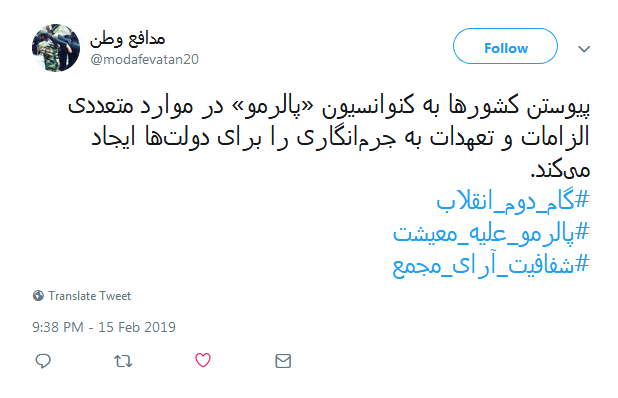 #خطای_نابخشودنی|انتقاد کاربران از لایحه الحاق ایران به کنوانسیون پالرمو #خطای_نابخشودنی|انتقاد کاربران از لایحه الحاق ایران به کنوانسیون پالرمو