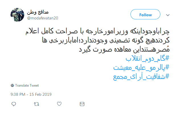 #خطای_نابخشودنی|انتقاد کاربران از لایحه الحاق ایران به کنوانسیون پالرمو #خطای_نابخشودنی|انتقاد کاربران از لایحه الحاق ایران به کنوانسیون پالرمو