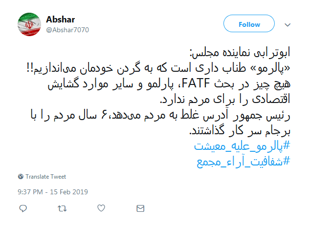 #خطای_نابخشودنی|انتقاد کاربران از لایحه الحاق ایران به کنوانسیون پالرمو #خطای_نابخشودنی|انتقاد کاربران از لایحه الحاق ایران به کنوانسیون پالرمو
