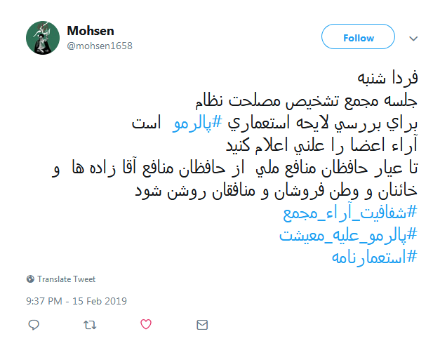 #خطای_نابخشودنی|انتقاد کاربران از لایحه الحاق ایران به کنوانسیون پالرمو #خطای_نابخشودنی|انتقاد کاربران از لایحه الحاق ایران به کنوانسیون پالرمو