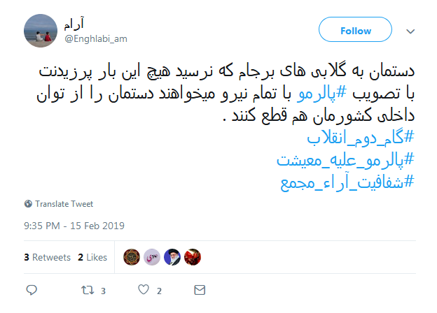 #خطای_نابخشودنی|انتقاد کاربران از لایحه الحاق ایران به کنوانسیون پالرمو #خطای_نابخشودنی|انتقاد کاربران از لایحه الحاق ایران به کنوانسیون پالرمو