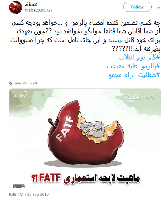 #خطای_نابخشودنی|انتقاد کاربران از لایحه الحاق ایران به کنوانسیون پالرمو #خطای_نابخشودنی|انتقاد کاربران از لایحه الحاق ایران به کنوانسیون پالرمو