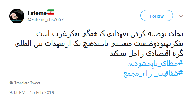 #خطای_نابخشودنی|انتقاد کاربران از لایحه الحاق ایران به کنوانسیون پالرمو #خطای_نابخشودنی|انتقاد کاربران از لایحه الحاق ایران به کنوانسیون پالرمو
