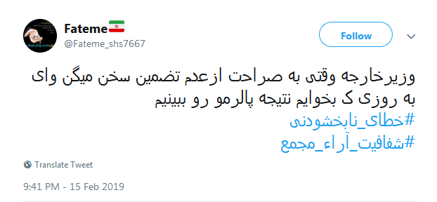 #خطای_نابخشودنی|انتقاد کاربران از لایحه الحاق ایران به کنوانسیون پالرمو #خطای_نابخشودنی|انتقاد کاربران از لایحه الحاق ایران به کنوانسیون پالرمو
