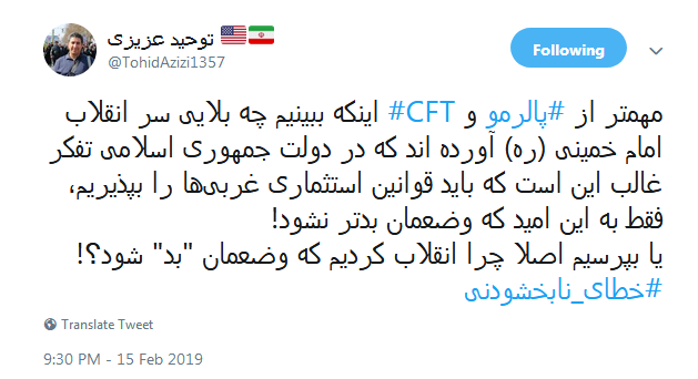 #خطای_نابخشودنی|انتقاد کاربران از لایحه الحاق ایران به کنوانسیون پالرمو #خطای_نابخشودنی|انتقاد کاربران از لایحه الحاق ایران به کنوانسیون پالرمو