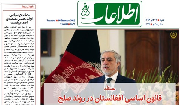 تصاویر صفحه اول روزنامه های افغانستان/ 27 دلو
