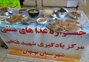 برپایی جشنواره غذا‌های بومی-محلی