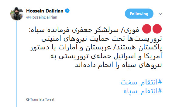 انتقام سخت خون شهدای سپاه در انتظار تروریست&zwnj;هاست