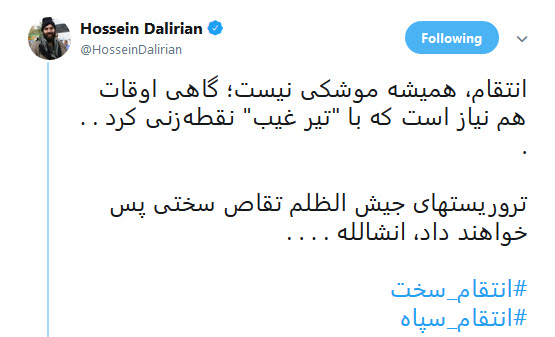 انتقام سخت خون شهدای سپاه در انتظار تروریست&zwnj;هاست