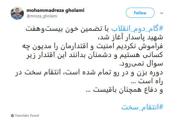 انتقام سخت خون شهدای سپاه در انتظار تروریست&zwnj;هاست