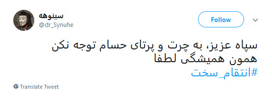 انتقام سخت خون شهدای سپاه در انتظار تروریست&zwnj;هاست