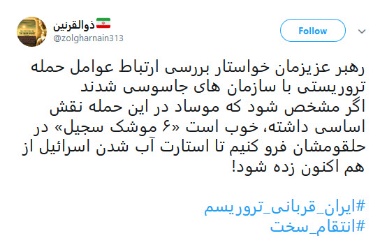 انتقام سخت خون شهدای سپاه در انتظار تروریست&zwnj;هاست