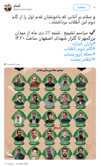 انتقام سخت خون شهدای سپاه در انتظار تروریست&zwnj;هاست