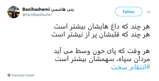 انتقام سخت خون شهدای سپاه در انتظار تروریست&zwnj;هاست