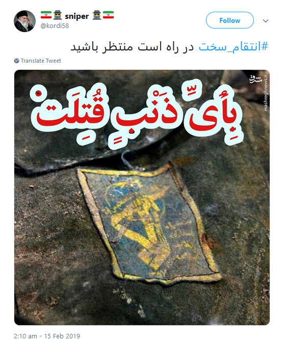 انتقام سخت خون شهدای سپاه در انتظار تروریست&zwnj;هاست