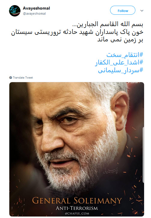 انتقام سخت خون شهدای سپاه در انتظار تروریست&zwnj;هاست