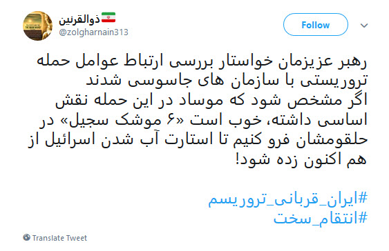 انتقام سخت خون شهدای سپاه در انتظار تروریست&zwnj;هاست