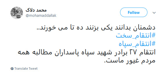انتقام سخت خون شهدای سپاه در انتظار تروریست&zwnj;هاست