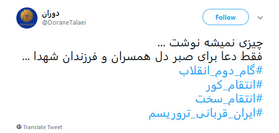 انتقام سخت خون شهدای سپاه در انتظار تروریست&zwnj;هاست