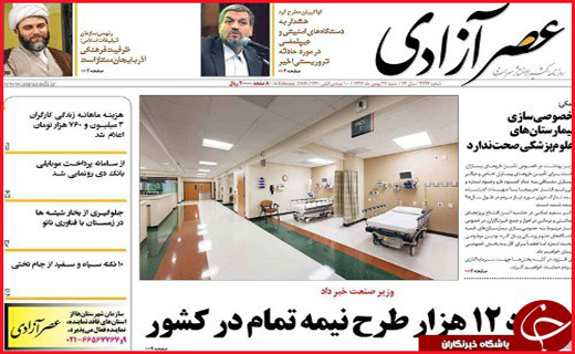 وجود ۱۲ هزارطرح نیمه تمام در کشور