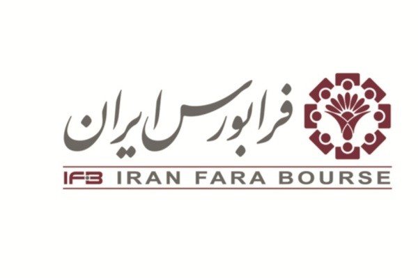 دو عرضه عمده سهام در اسفند روی تابلو فرابورس می&zwnj;رود
