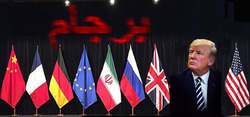 صندلی داغ واشنگتن در سازمان ملل! + فیلم