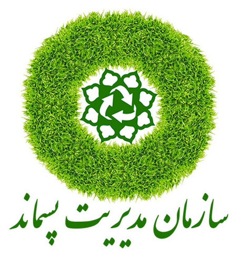 لزوم مدیریت پسماند و بهای آن در چهارچوبی مشخص