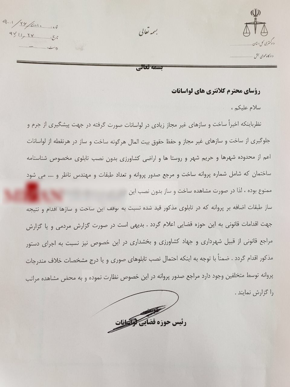 ممنوعیت ساخت و ساز بدون نصب تابلوی مخصوص شناسنامه ساختمان