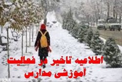 سرما سبب تاخیر در آغاز به کار مدارس بویراحمد و دنا شد
