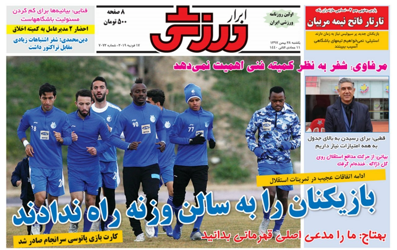 روزنامه&zwnj;های ورزشی ۲۸ بهمن